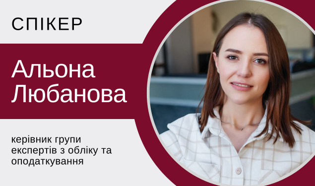 Декларація з прибутку за півріччя 2023-го: подаємо вперше за оновленою формою (1 година, від Експертус Головбух)